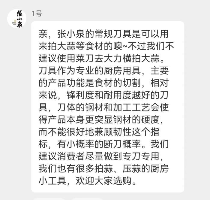 菜刀拍蒜又斷成了一分為兩！張小泉與廚房器具的材質真相