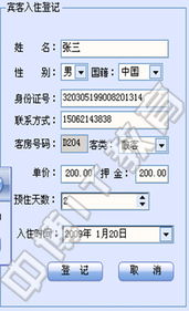 酒店管理系統(tǒng) 提升運(yùn)營效率與賓客體驗(yàn)的核心引擎